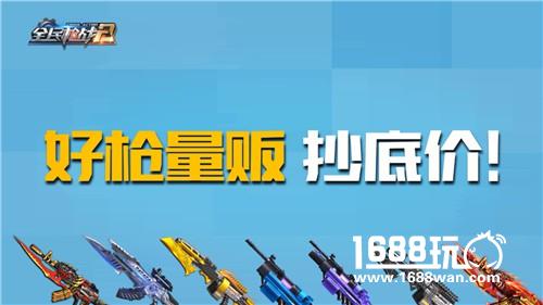 砸存钱罐！揭秘《全民枪战2》双十一怎么玩[视频][多图]图片2