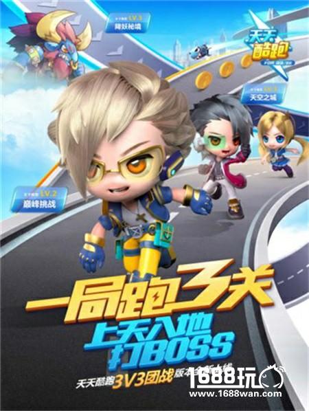 轻松跑酷冲排位！《天天酷跑》3V3团队战版本即将来袭[多图]图片5