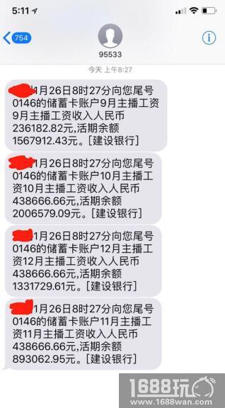 斗鱼又拖欠工资了 这次是欠了蛇哥800万![多图]图片2