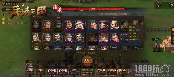 来，就是干!《兵法三国》挑战激情副本[多图]图片2