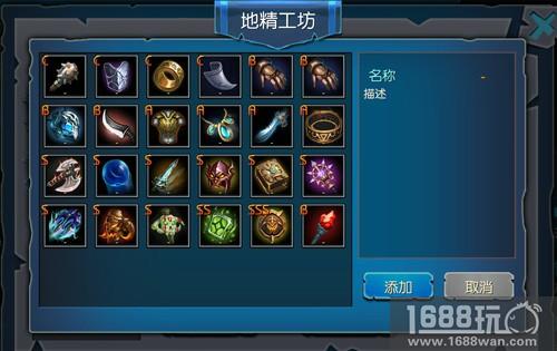 神装炼成记 《魔之谷》锻造玩法详尽指南[多图]图片3