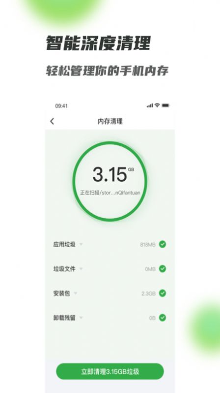 满格WiFi app手机版下载