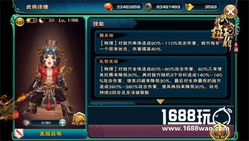 无双吕布 《武神赵子龙》手游再推无双神将[多图]