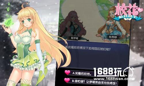 百变情人绕指柔 《校花的贴身高手》炼仙撩妹大作战[多图]图片3