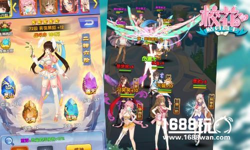 百变情人绕指柔 《校花的贴身高手》炼仙撩妹大作战[多图]图片4