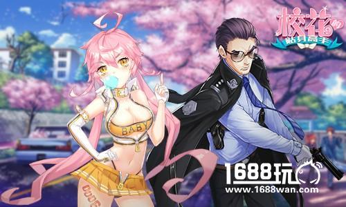 百变情人绕指柔 《校花的贴身高手》炼仙撩妹大作战[多图]图片5
