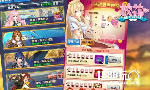 百变情人绕指柔 《校花的贴身高手》炼仙撩妹大作战[多图]图片6