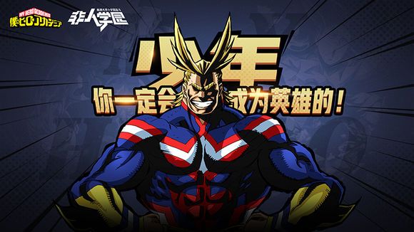 非人学园小英雄徽章怎么得？多少枚徽章可以兑换绿谷出久爆豪胜己？[图]
