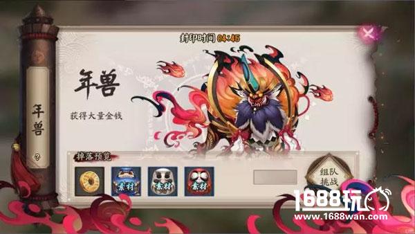 阴阳师年兽BOSS副本攻略 快速刷金币奖励攻略[图]