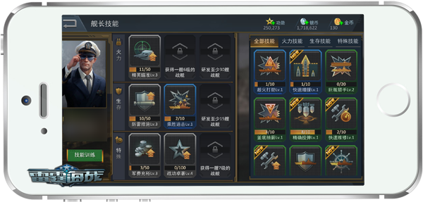《雷霆海战》战列舰实测，舰长技能与科技并重[多图]图片3