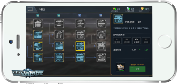 《雷霆海战》战列舰实测，舰长技能与科技并重[多图]图片4