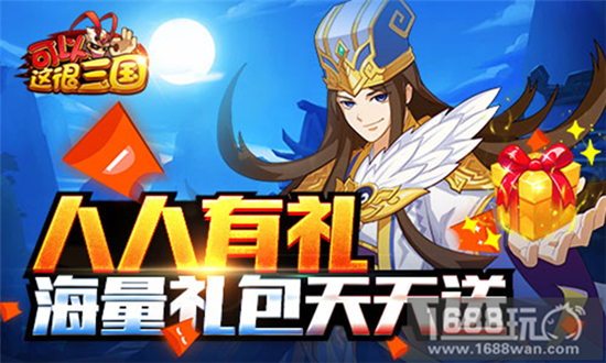 换位动作手游《可以这很三国》25日全平台上线[视频][多图]图片7