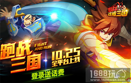 换位动作手游《可以这很三国》25日全平台上线[视频][多图]图片8