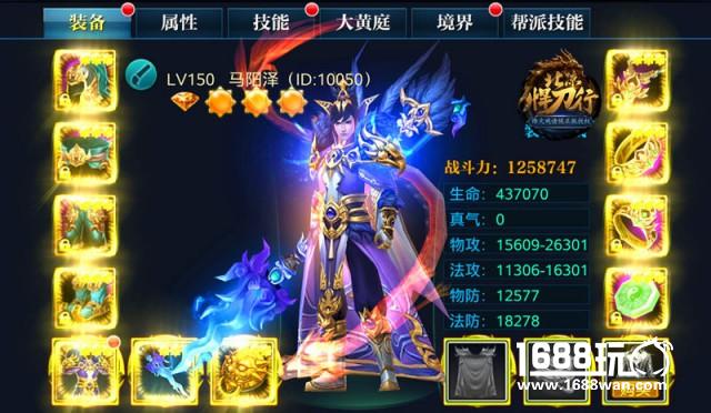 人靠衣装马靠鞍北凉悍刀行装备系统介绍[多图]图片5