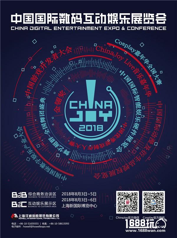 2018 ChinaJoy指定经纪公司招标工作开始[图]