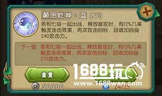 葫芦娃手游六娃技能六娃的能力介绍分析[多图]图片4