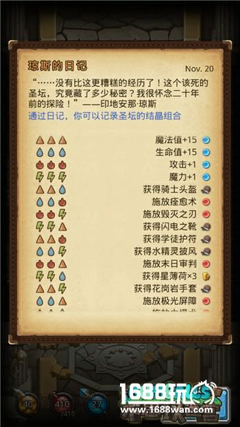我还差一点 《不思议迷宫》让人欲罢不能的dp[多图]