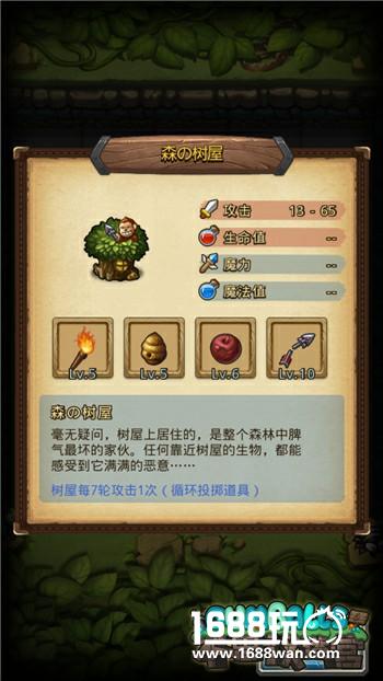 我还差一点 《不思议迷宫》让人欲罢不能的dp[多图]图片2