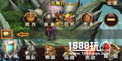 魔法门挂机聊天系统说明[多图]