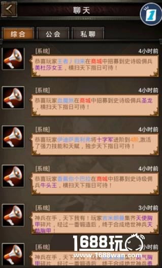 魔法门挂机聊天系统说明[多图]图片2