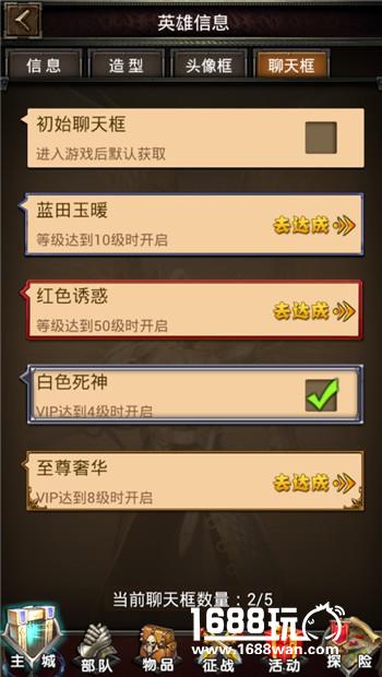 魔法门挂机聊天系统说明[多图]图片3
