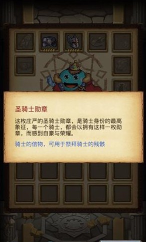 不思议迷宫王子试炼攻略 王子试炼怎么打[多图]图片3