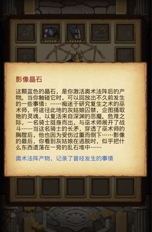 不思议迷宫王子试炼攻略 王子试炼怎么打[多图]图片4