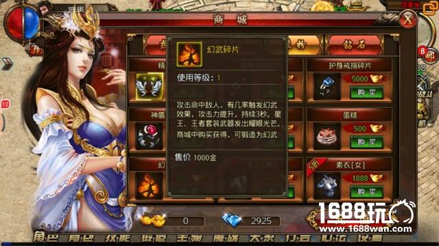 武器特效超进化 《沙巴克传奇》幻武系统全解析[多图]图片2