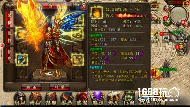 武器特效超进化 《沙巴克传奇》幻武系统全解析[多图]图片4