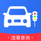 快查违章app软件下载安装
