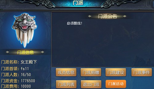 中流砥柱 寻找《鬼吹灯 3D》最强门派[多图]图片2