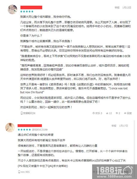 唯美解谜手游《雨纪》口碑获赞 安卓表现抢眼[多图]图片5