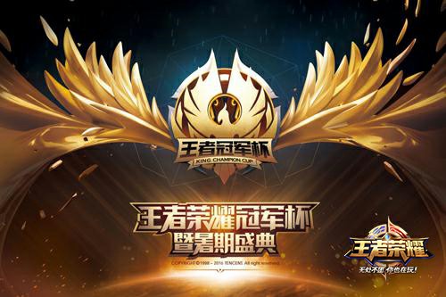 他们这样上王者!《王者荣耀》冠军杯冠军队伍最全资料[多图]图片1