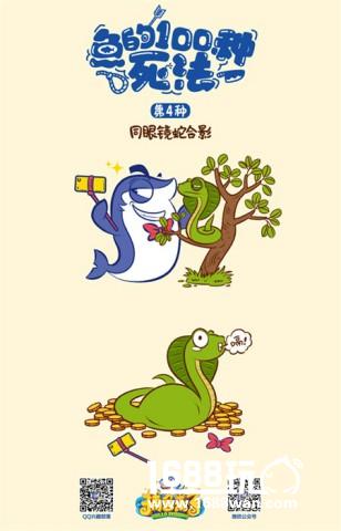 《捕鱼来了》今日不限号 花式水下首秀惊现“水下打游戏”[视频][多图]图片6