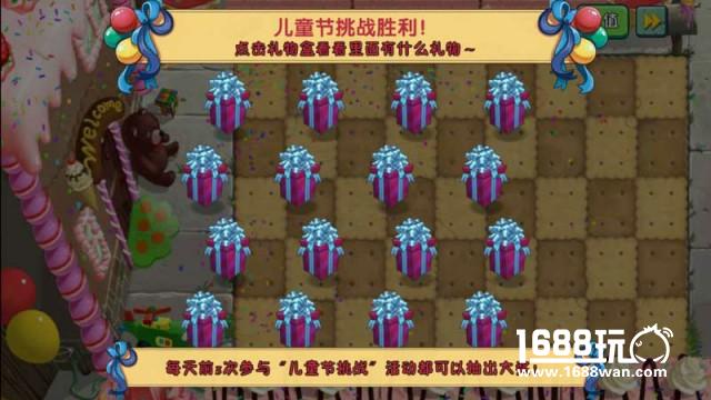 《植物大战僵尸2》 玩转六一尽享超值福利[多图]图片3