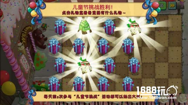 《植物大战僵尸2》 玩转六一尽享超值福利[多图]图片4