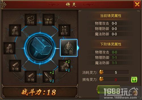 《黄金裁决》：锻造系统教你如何正确利其器[多图]图片3