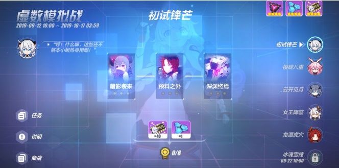 崩坏3虚数模拟战云开见月怎么过 虚数模拟战云开见月图文打法攻略[多图]
