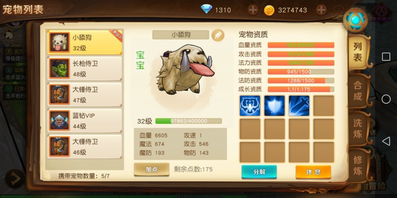 危境圣光传说绵绵加点攻略 最佳加点方案推荐[多图]