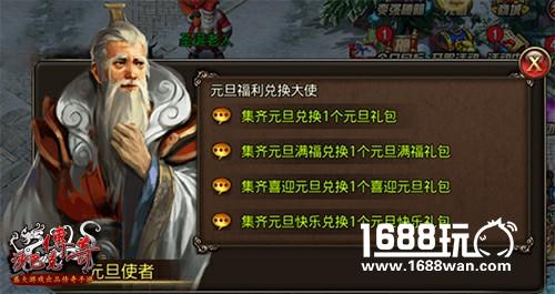 年末狂欢《沙巴克传奇》元旦盛宴进行时[多图]图片2