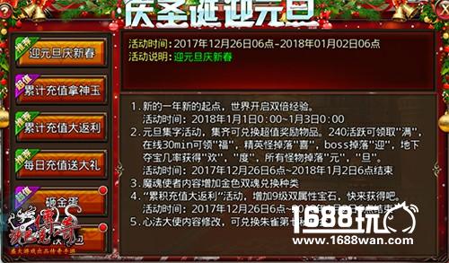 年末狂欢《沙巴克传奇》元旦盛宴进行时[多图]图片4
