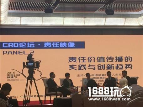 《玩心创造无障碍世界》公益映像节优秀奖[多图]图片2