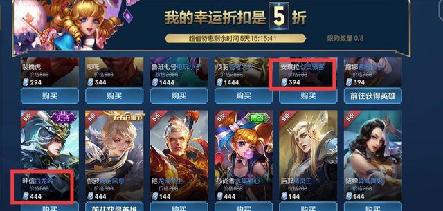 王者荣耀神秘商店什么时候结束？2020神秘商店关闭时间介绍[多图]