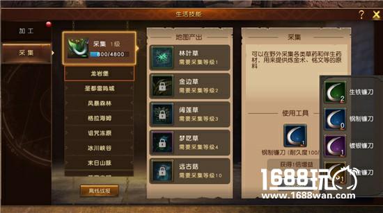 谁说只有打架才能征服大陆？解读《魔龙世界》生活玩法[多图]图片2