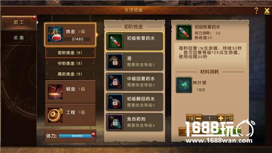 谁说只有打架才能征服大陆？解读《魔龙世界》生活玩法[多图]图片3