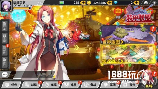 《装甲联盟》贺岁新版今日上线 全新地图开启[多图]图片4