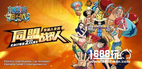 启航去看星辰大海 《航海王 启航》super star刷爆朋友圈[多图]