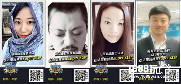 启航去看星辰大海 《航海王 启航》super star刷爆朋友圈[多图]图片3