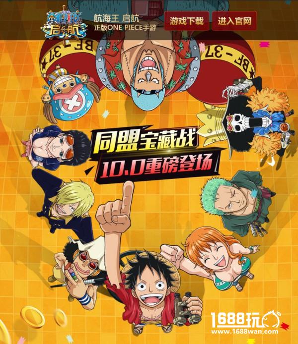 启航去看星辰大海 《航海王 启航》super star刷爆朋友圈[多图]图片5