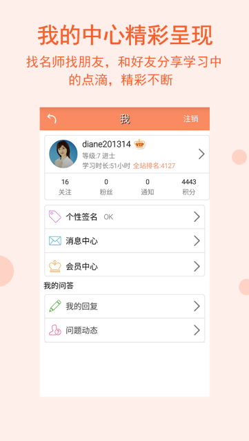 英语四级宝典官方版